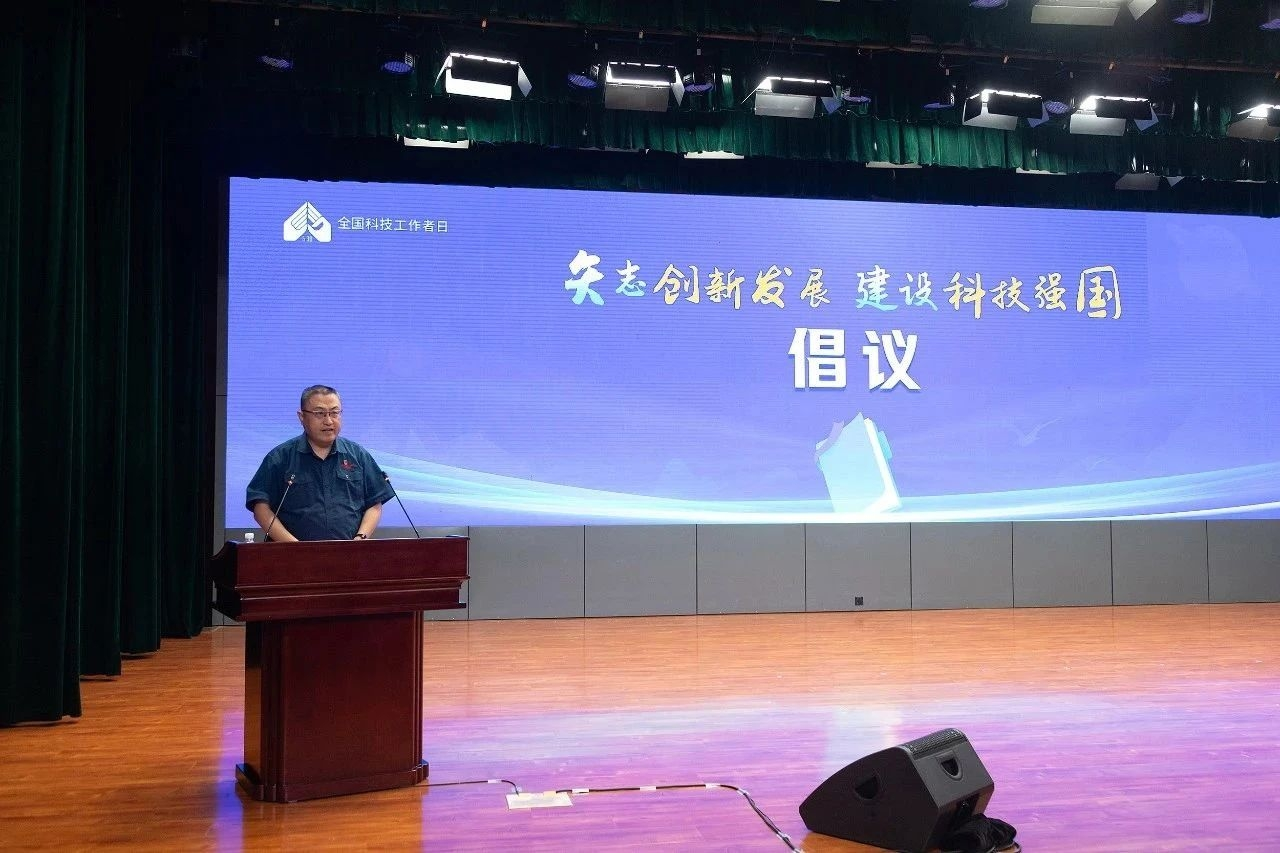 Shandong Province held the main event of the 2025 National Science and Technology Workers Day cover