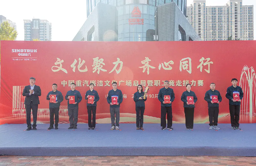 Sinotruk Integrity Culture Square Was Launched And The Staff Walking Relay Race Was Successfully Held cover
