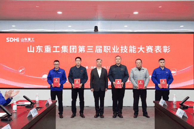 Shandong Heavy Industry Group held a report meeting on the deeds of master craftsmen and a commendation meeting for the 3rd Vocational Skills Competition. cover