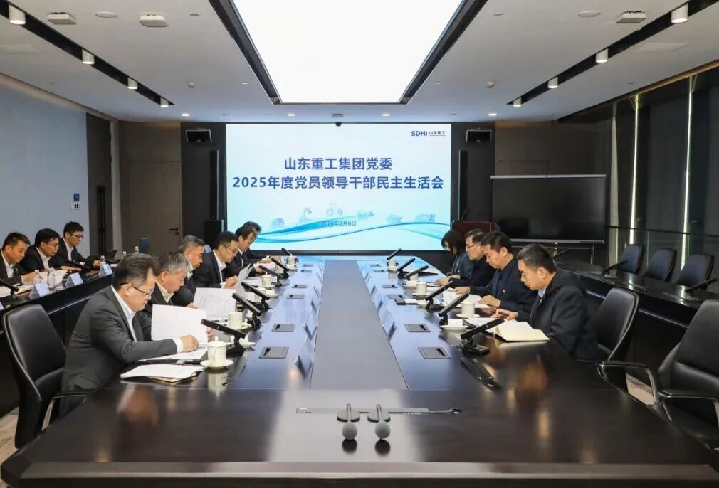 Shandong Heavy Industry Group Party Committee Holds 2025 Annual Democratic Life Meeting cover