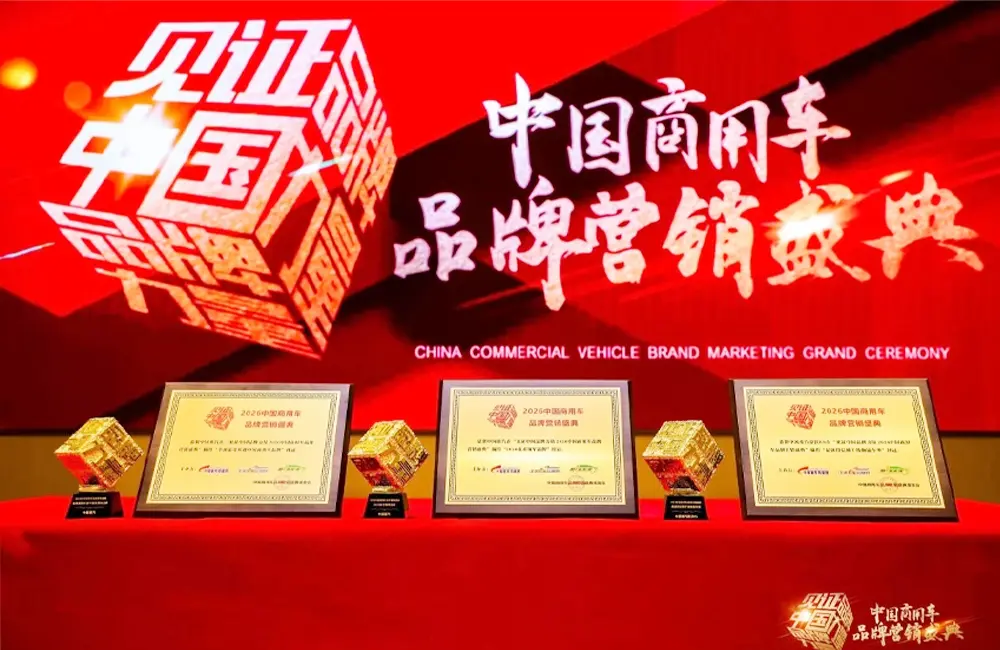 China National Heavy Duty Truck Group wins three prestigious industry awards cover